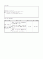 6)음악-다른 나라 민요의 특성 살려 원어로 노래하기(중안) 4페이지