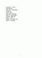 놀이의 특성, 중요성, 교육적 의의, 유아기의 특성과 연령별 놀잇감 특징, 유형별 가치(역할 운동 쌓기 주제극 목공 조작 물놀이 모래) 2페이지