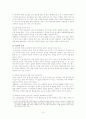 비만의 현황 위험성 요인 문제점 해결 방안 이론 정리[실제 설문 조사 분석 결과 첨부] 10페이지
