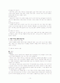 비만의 현황 위험성 요인 문제점 해결 방안 이론 정리[실제 설문 조사 분석 결과 첨부] 13페이지