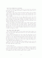 비만의 현황 위험성 요인 문제점 해결 방안 이론 정리[실제 설문 조사 분석 결과 첨부] 17페이지