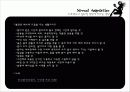 스트레스가 심리적 건강에 미치는 영향(유형별 특징 정리) 12페이지