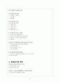가족 복지 문제 해결방안 대책(한부모,편부모, 맞벌이, 재혼, 폭력) 가정폭력(원인, 실태, 현황, 분석, 유형, 개선, 발전 방안, 문제점, 보호책) 3페이지