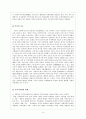 가족 복지 문제 해결방안 대책(한부모,편부모, 맞벌이, 재혼, 폭력) 가정폭력(원인, 실태, 현황, 분석, 유형, 개선, 발전 방안, 문제점, 보호책) 8페이지