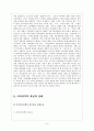 가족 복지 문제 해결방안 대책(한부모,편부모, 맞벌이, 재혼, 폭력) 가정폭력(원인, 실태, 현황, 분석, 유형, 개선, 발전 방안, 문제점, 보호책) 9페이지
