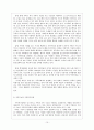 가족 복지 문제 해결방안 대책(한부모,편부모, 맞벌이, 재혼, 폭력) 가정폭력(원인, 실태, 현황, 분석, 유형, 개선, 발전 방안, 문제점, 보호책) 10페이지
