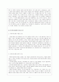 가족 복지 문제 해결방안 대책(한부모,편부모, 맞벌이, 재혼, 폭력) 가정폭력(원인, 실태, 현황, 분석, 유형, 개선, 발전 방안, 문제점, 보호책) 11페이지