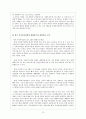 가족 복지 문제 해결방안 대책(한부모,편부모, 맞벌이, 재혼, 폭력) 가정폭력(원인, 실태, 현황, 분석, 유형, 개선, 발전 방안, 문제점, 보호책) 12페이지