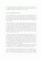 가족 복지 문제 해결방안 대책(한부모,편부모, 맞벌이, 재혼, 폭력) 가정폭력(원인, 실태, 현황, 분석, 유형, 개선, 발전 방안, 문제점, 보호책) 14페이지