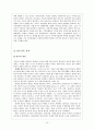 가족 복지 문제 해결방안 대책(한부모,편부모, 맞벌이, 재혼, 폭력) 가정폭력(원인, 실태, 현황, 분석, 유형, 개선, 발전 방안, 문제점, 보호책) 15페이지