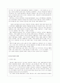 가족 복지 문제 해결방안 대책(한부모,편부모, 맞벌이, 재혼, 폭력) 가정폭력(원인, 실태, 현황, 분석, 유형, 개선, 발전 방안, 문제점, 보호책) 16페이지