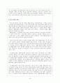 가족 복지 문제 해결방안 대책(한부모,편부모, 맞벌이, 재혼, 폭력) 가정폭력(원인, 실태, 현황, 분석, 유형, 개선, 발전 방안, 문제점, 보호책) 18페이지