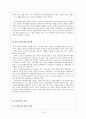 가족 복지 문제 해결방안 대책(한부모,편부모, 맞벌이, 재혼, 폭력) 가정폭력(원인, 실태, 현황, 분석, 유형, 개선, 발전 방안, 문제점, 보호책) 19페이지