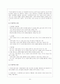 가족 복지 문제 해결방안 대책(한부모,편부모, 맞벌이, 재혼, 폭력) 가정폭력(원인, 실태, 현황, 분석, 유형, 개선, 발전 방안, 문제점, 보호책) 20페이지