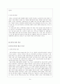 가족 복지 문제 해결방안 대책(한부모,편부모, 맞벌이, 재혼, 폭력) 가정폭력(원인, 실태, 현황, 분석, 유형, 개선, 발전 방안, 문제점, 보호책) 24페이지