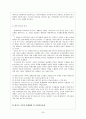 가족 복지 문제 해결방안 대책(한부모,편부모, 맞벌이, 재혼, 폭력) 가정폭력(원인, 실태, 현황, 분석, 유형, 개선, 발전 방안, 문제점, 보호책) 25페이지