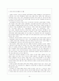 가족 복지 문제 해결방안 대책(한부모,편부모, 맞벌이, 재혼, 폭력) 가정폭력(원인, 실태, 현황, 분석, 유형, 개선, 발전 방안, 문제점, 보호책) 26페이지