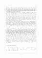 가족 복지 문제 해결방안 대책(한부모,편부모, 맞벌이, 재혼, 폭력) 가정폭력(원인, 실태, 현황, 분석, 유형, 개선, 발전 방안, 문제점, 보호책) 27페이지