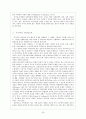 가족 복지 문제 해결방안 대책(한부모,편부모, 맞벌이, 재혼, 폭력) 가정폭력(원인, 실태, 현황, 분석, 유형, 개선, 발전 방안, 문제점, 보호책) 30페이지