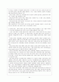 가족 복지 문제 해결방안 대책(한부모,편부모, 맞벌이, 재혼, 폭력) 가정폭력(원인, 실태, 현황, 분석, 유형, 개선, 발전 방안, 문제점, 보호책) 34페이지