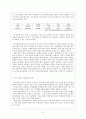 가족 복지 문제 해결방안 대책(한부모,편부모, 맞벌이, 재혼, 폭력) 가정폭력(원인, 실태, 현황, 분석, 유형, 개선, 발전 방안, 문제점, 보호책) 37페이지