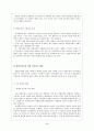가족 복지 문제 해결방안 대책(한부모,편부모, 맞벌이, 재혼, 폭력) 가정폭력(원인, 실태, 현황, 분석, 유형, 개선, 발전 방안, 문제점, 보호책) 38페이지