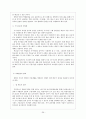 가족 복지 문제 해결방안 대책(한부모,편부모, 맞벌이, 재혼, 폭력) 가정폭력(원인, 실태, 현황, 분석, 유형, 개선, 발전 방안, 문제점, 보호책) 39페이지