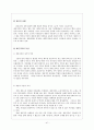 가족 복지 문제 해결방안 대책(한부모,편부모, 맞벌이, 재혼, 폭력) 가정폭력(원인, 실태, 현황, 분석, 유형, 개선, 발전 방안, 문제점, 보호책) 41페이지