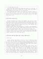 가족 복지 문제 해결방안 대책(한부모,편부모, 맞벌이, 재혼, 폭력) 가정폭력(원인, 실태, 현황, 분석, 유형, 개선, 발전 방안, 문제점, 보호책) 42페이지