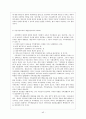 가족 복지 문제 해결방안 대책(한부모,편부모, 맞벌이, 재혼, 폭력) 가정폭력(원인, 실태, 현황, 분석, 유형, 개선, 발전 방안, 문제점, 보호책) 43페이지