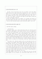 가족 복지 문제 해결방안 대책(한부모,편부모, 맞벌이, 재혼, 폭력) 가정폭력(원인, 실태, 현황, 분석, 유형, 개선, 발전 방안, 문제점, 보호책) 44페이지