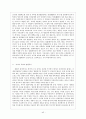가족 복지 문제 해결방안 대책(한부모,편부모, 맞벌이, 재혼, 폭력) 가정폭력(원인, 실태, 현황, 분석, 유형, 개선, 발전 방안, 문제점, 보호책) 45페이지
