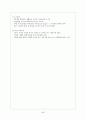 가족 복지 문제 해결방안 대책(한부모,편부모, 맞벌이, 재혼, 폭력) 가정폭력(원인, 실태, 현황, 분석, 유형, 개선, 발전 방안, 문제점, 보호책) 48페이지
