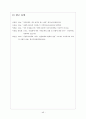 가족 복지 문제 해결방안 대책(한부모,편부모, 맞벌이, 재혼, 폭력) 가정폭력(원인, 실태, 현황, 분석, 유형, 개선, 발전 방안, 문제점, 보호책) 49페이지