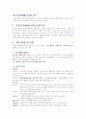 2011년 가난은 집합적책임 이다. 2페이지