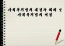 gjrjr 2조ppt 1페이지