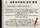 gjrjr 2조ppt 5페이지