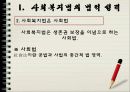 gjrjr 2조ppt 6페이지