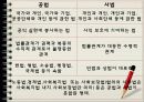 gjrjr 2조ppt 7페이지
