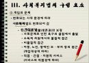gjrjr 2조ppt 14페이지