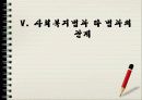 gjrjr 2조ppt 24페이지