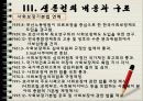 gjrjr 2조ppt 48페이지