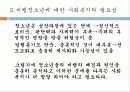 ppt비행청소년 3페이지