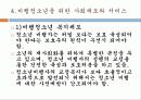 ppt비행청소년 5페이지