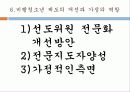 ppt비행청소년 8페이지