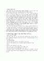 개론 보고서 2페이지