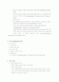 ST (Self-Talk) 의 내용과 종류 및 적용대상 조사분석 7페이지
