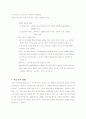 ST (Self-Talk) 의 내용과 종류 및 적용대상 조사분석 10페이지