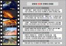 국보, 숭례문 방화 화재 소방 피해, 대책 대안 12페이지