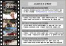 국보, 숭례문 방화 화재 소방 피해, 대책 대안 13페이지